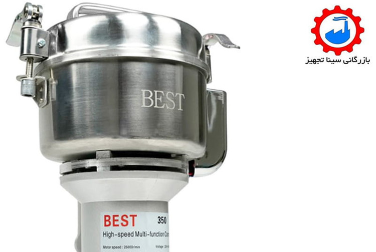 مخزن یا کاسه استیل آسیاب گهواره ای یا الاکلنگی مخصوص عطاری و ادویه جات 350 گرمی بست مدل BEST 350A