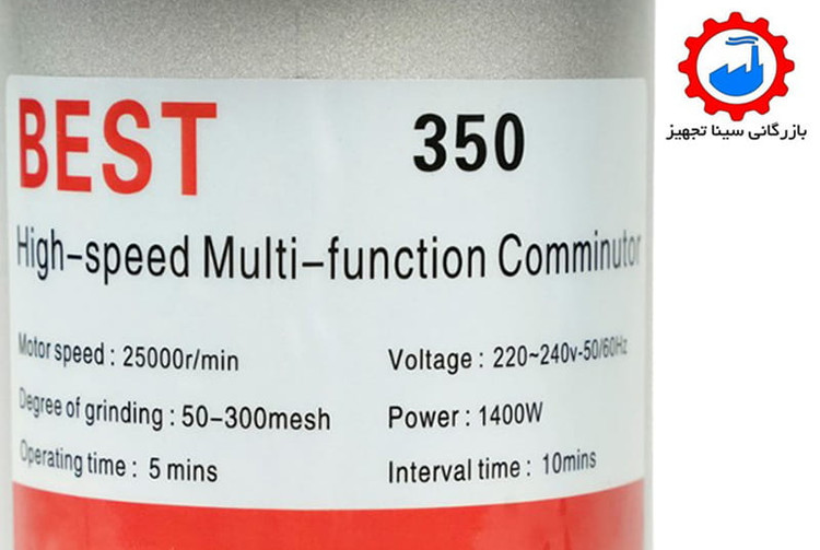 پلاک مشخصات آسیاب مواد سخت بست 30 گرمی مدل BEST 350A