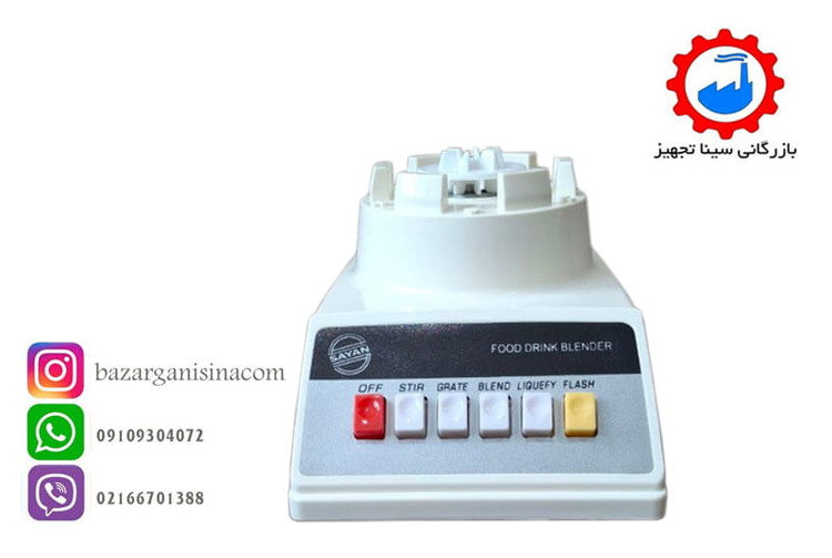 پایه مخلوط کن حرفه ای یا نیمه صنعتی سایان با کلید های محکم مدل 850 شیشه ای