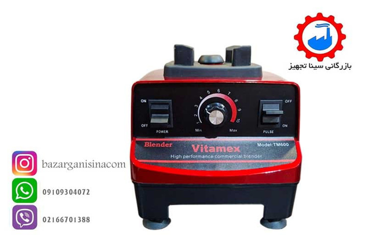 پایه به همراه ولوم مخلوط کن صنعتی یا بلندر ویتامکس مدل vitamex tm-600