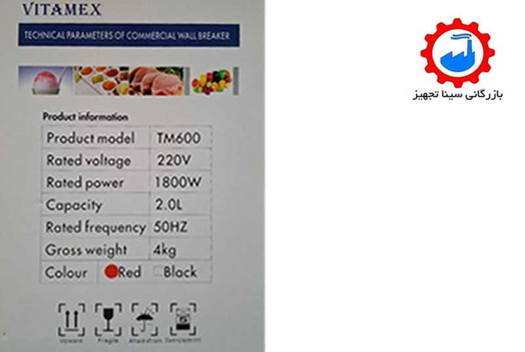 مشخصات فنی مخلوط کن بلندر صنعتی ویتامکس مدل vitamex tm-600