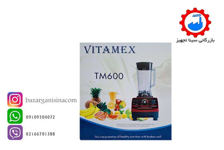 کارتن بسته بندی مخلوط کن صنعتی یا بلندر برند ویتامکس مدل vitamex tm-600