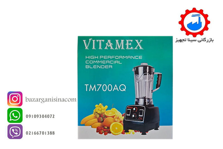 کارتن بسته بندی مخلوط کن صنعتی یا بلندر ویتامکس مدل vitamex tm-700aq