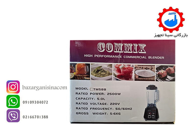 مشخصات فنی مخلوط کن حرفه ای و صنعتی مناسب کافه یا کافی شاپ کامیکس مدل commix tm-588