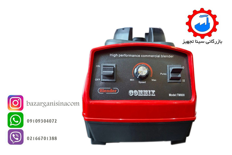 قسمت کنترل دستگاه و کلید های مخلوط کن صنعتی کامیکس commix tm-800