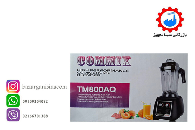 کارتن بسته بندی مخلوط کن کامیکس مدل commix tm-800aq