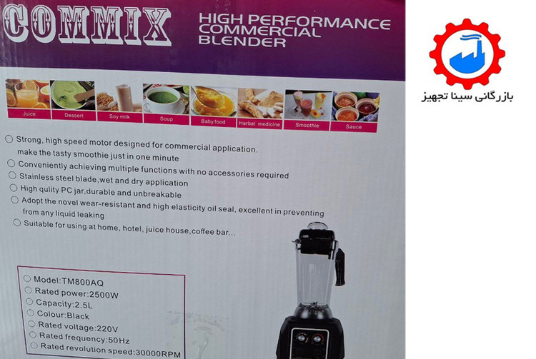 توضیحات و مشخصات فنی مخلوط کن صنعتی کامیکس مدل commix tm-800aq